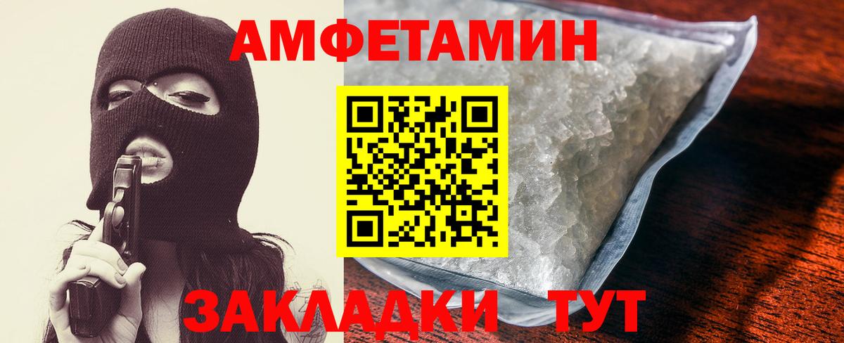 Амфетамин Розовый Чистополь
