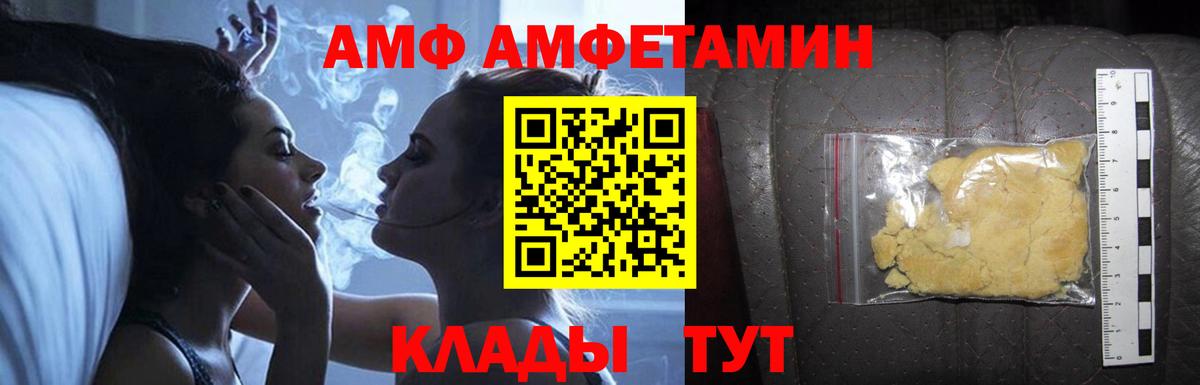 Амфетамин  АМФ VHQ  АМФЕТАМИН  Чистополь  Вход с VPN 