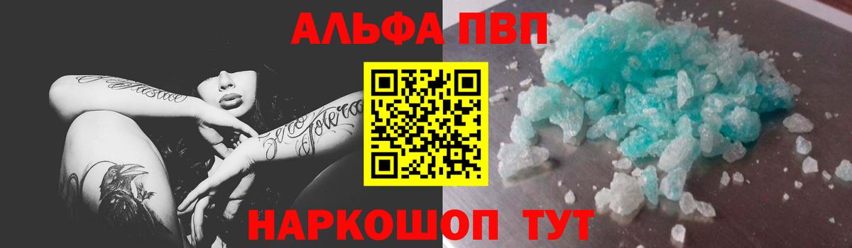 Чистополь  А ПВП крисы CK  APVP VHQ  Вход с VPN 
