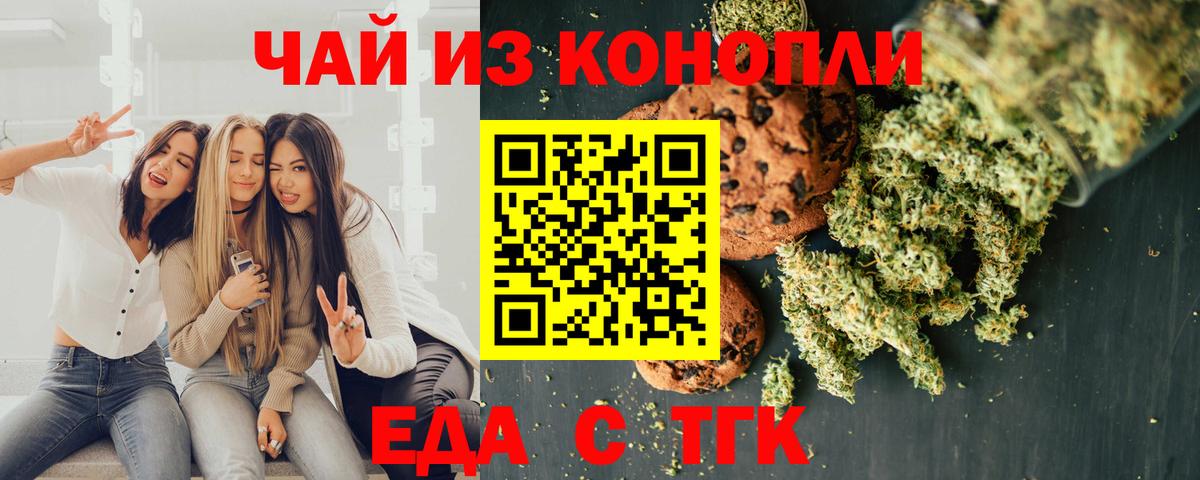 Чистополь  Canna-Cookies конопля  Вход с VPN 