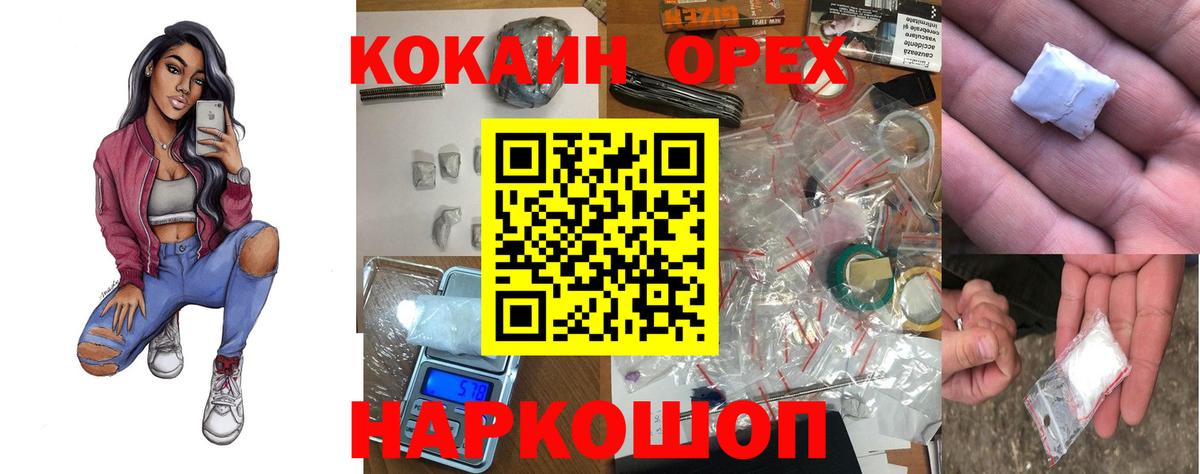 КОКАИН Fish Scale  Кокаин 99%  Cocaine  Чистополь  Вход с VPN 