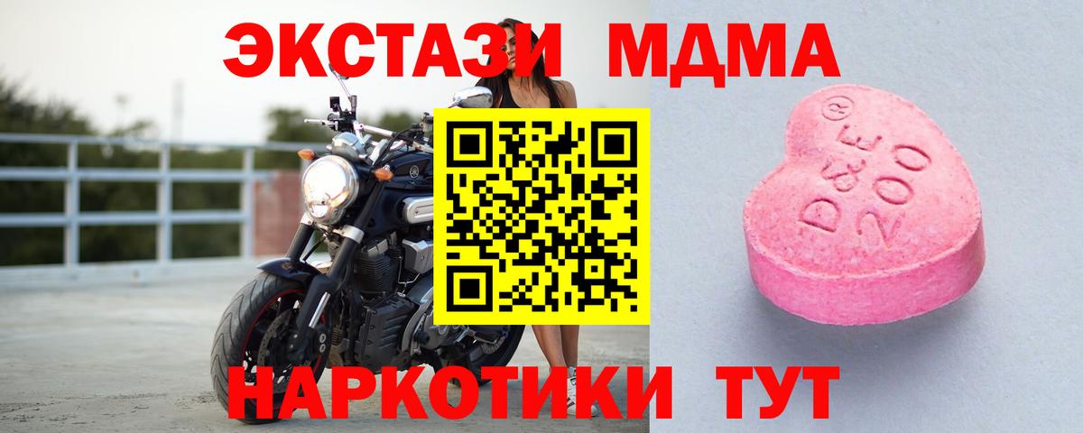 Чистополь  Экстази 250 мг  ЭКСТАЗИ  Вход с VPN 