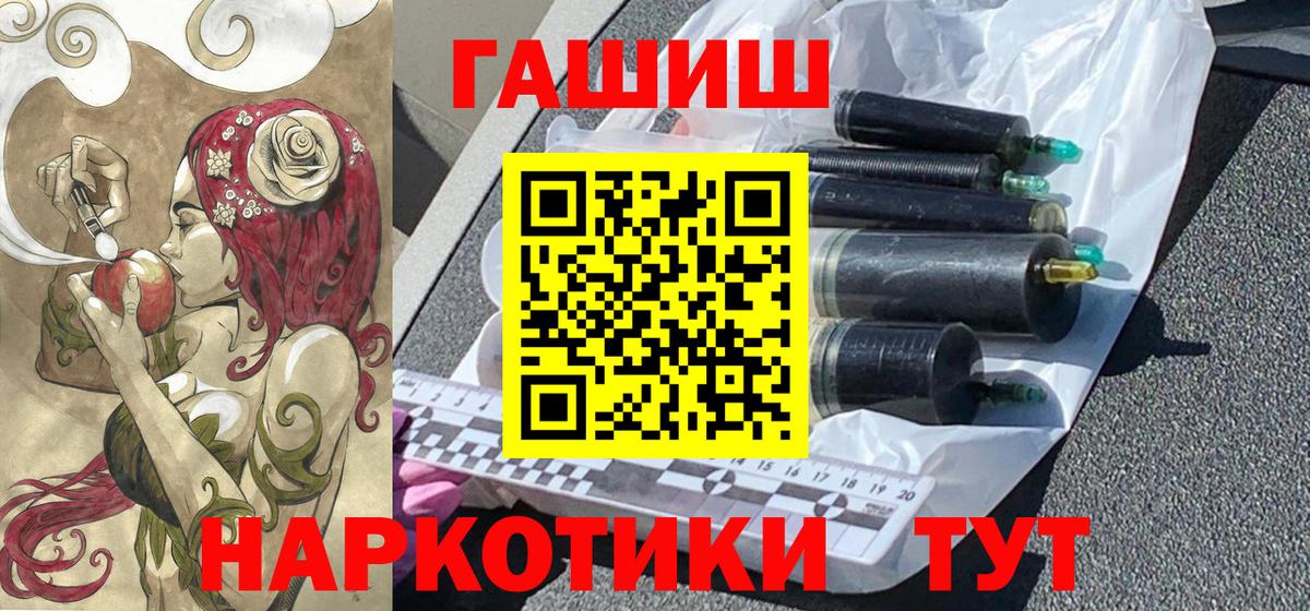 ГАШ убойный  Вход с VPN  Чистополь  ГАШИШ ice o lator 