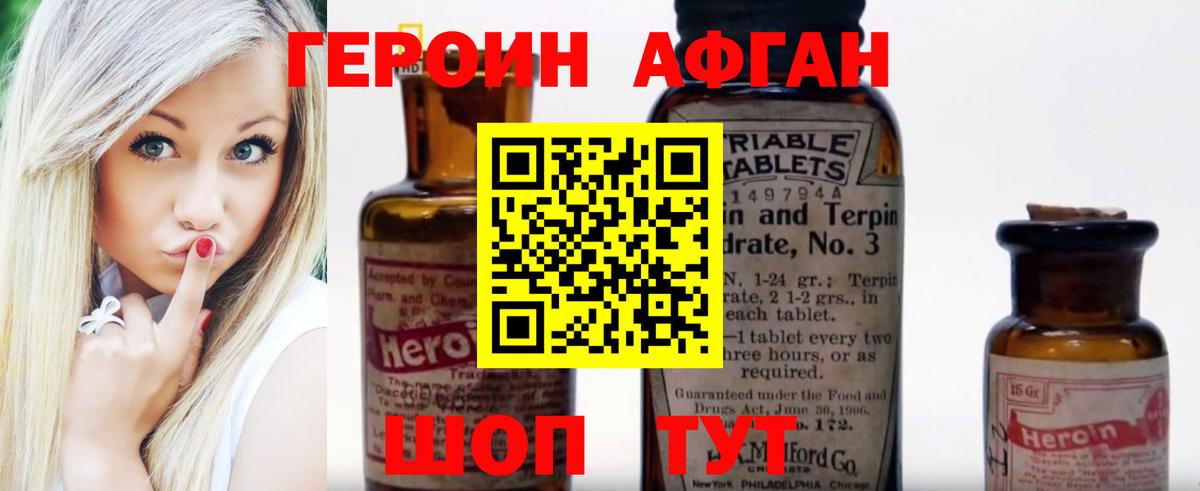Героин хмурый  Вход с VPN  Героин  Чистополь 