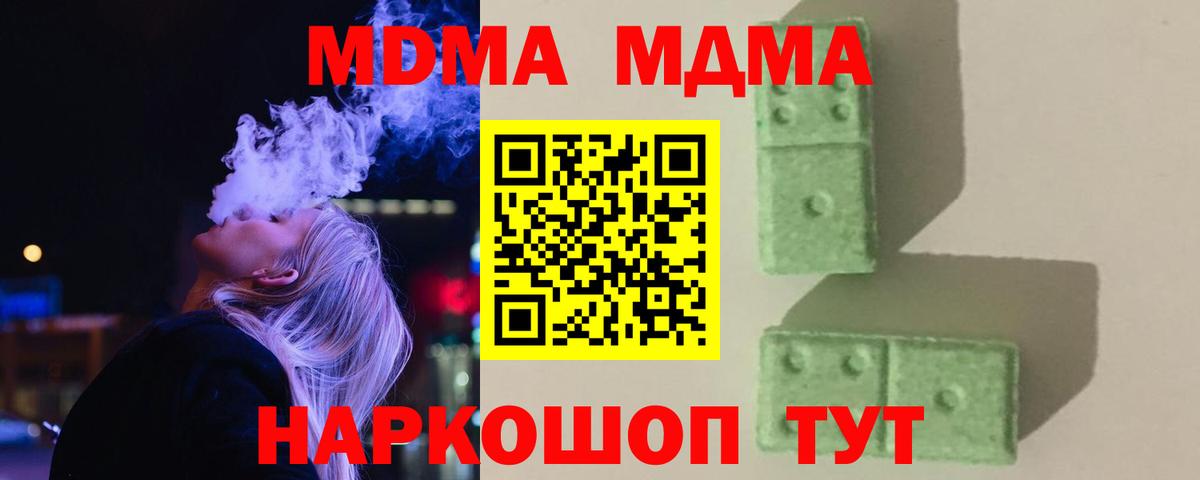 MDMA  Вход с VPN  Чистополь  МДМА Molly 