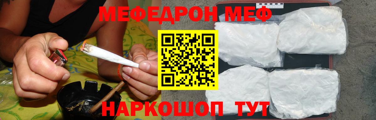 Чистополь  Мефедрон  Вход с VPN  Меф мука  дарнет шоп  Мефедрон 