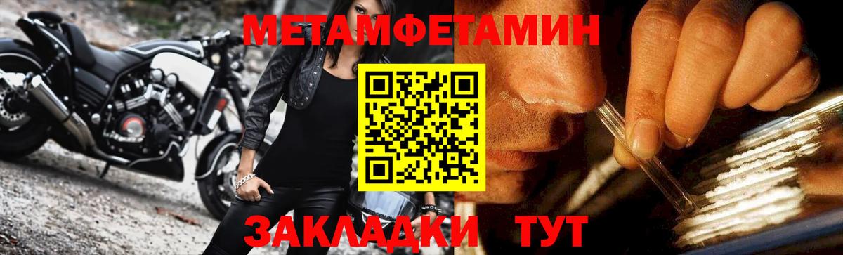 МЕТАМФЕТАМИН витя Чистополь