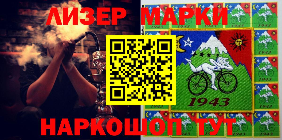 Наркотические марки 1,8мг  Вход с VPN  Наркотические марки 1,8мг  цена наркотик  Чистополь 