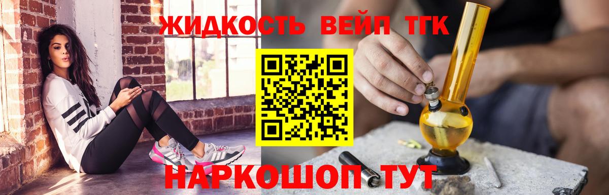 Дистиллят ТГК вейп с тгк  ТГК гашишное масло  Чистополь  Вход с VPN 