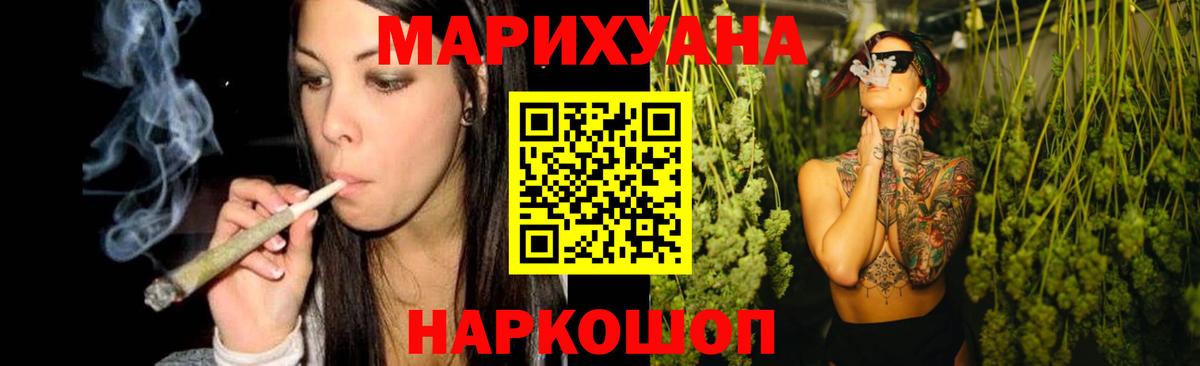 Бошки Шишки семена  МАРИХУАНА LSD WEED  Каннабис планчик  Чистополь  Вход с VPN 